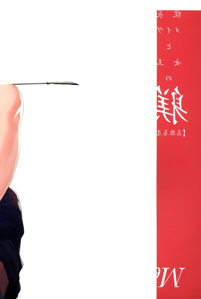 Gokuchou Medb to Joou no Shitsuke