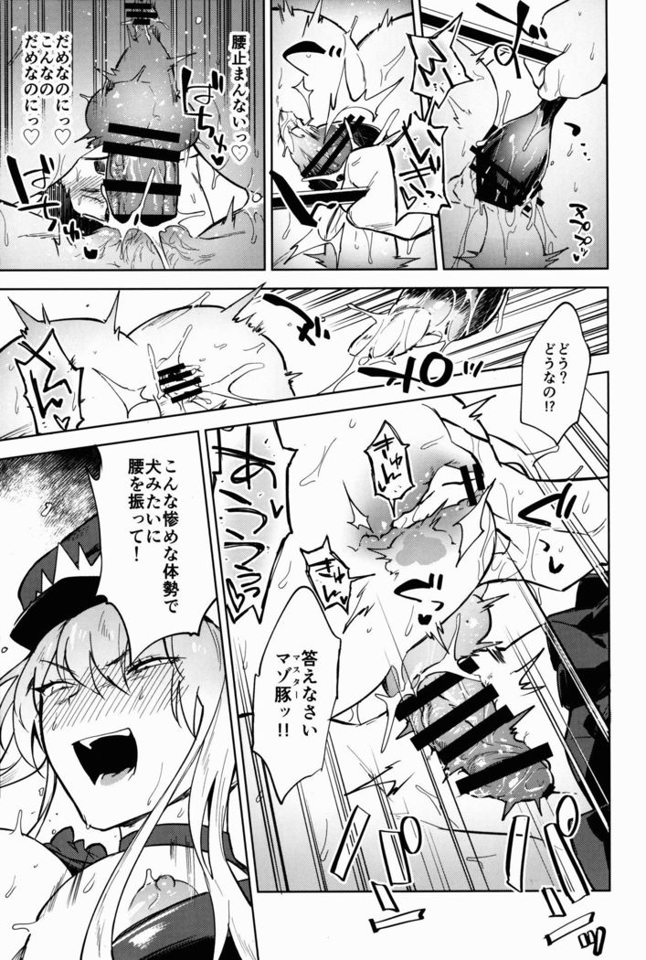 Gokuchou Medb to Joou no Shitsuke