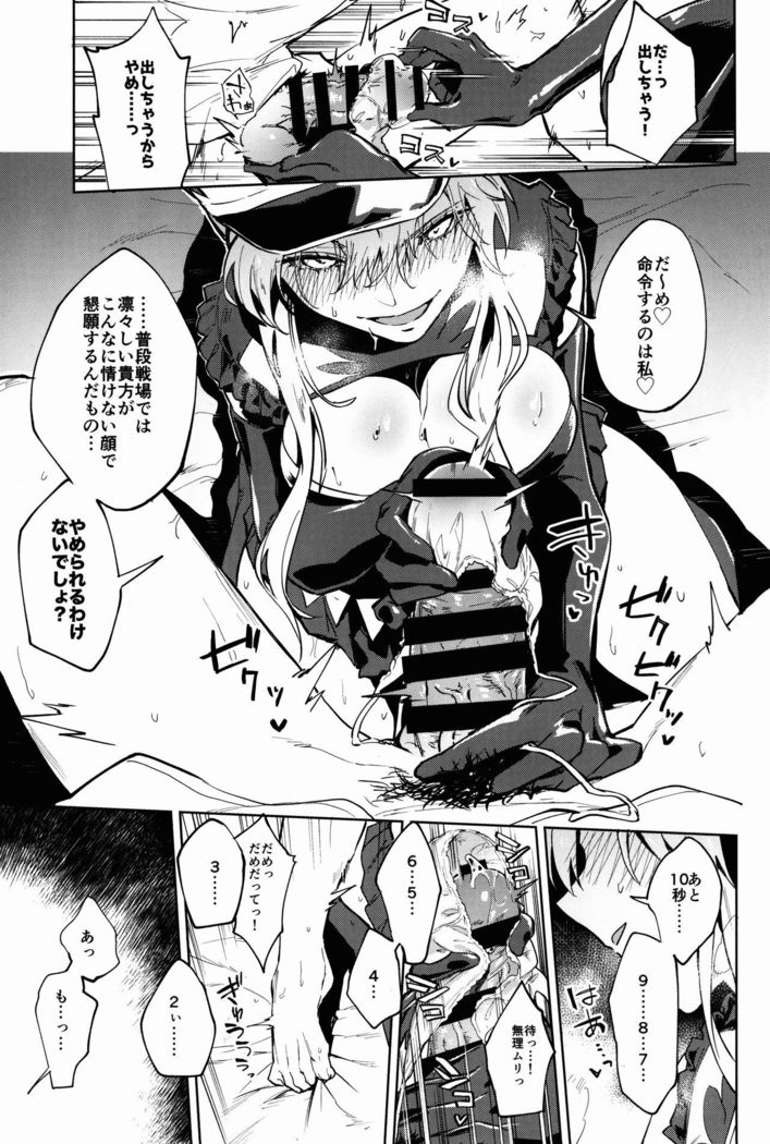 Gokuchou Medb to Joou no Shitsuke