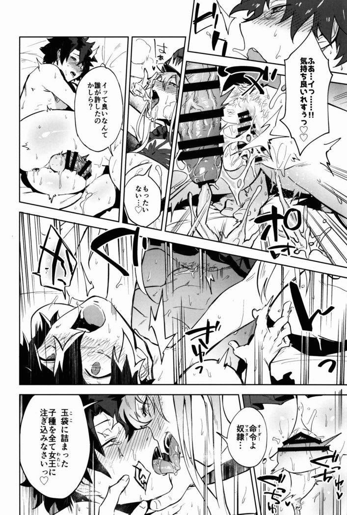 Gokuchou Medb to Joou no Shitsuke