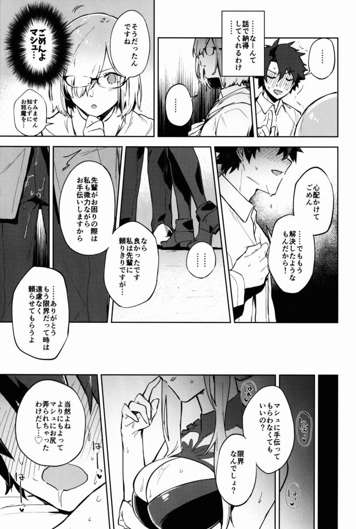 Gokuchou Medb to Joou no Shitsuke