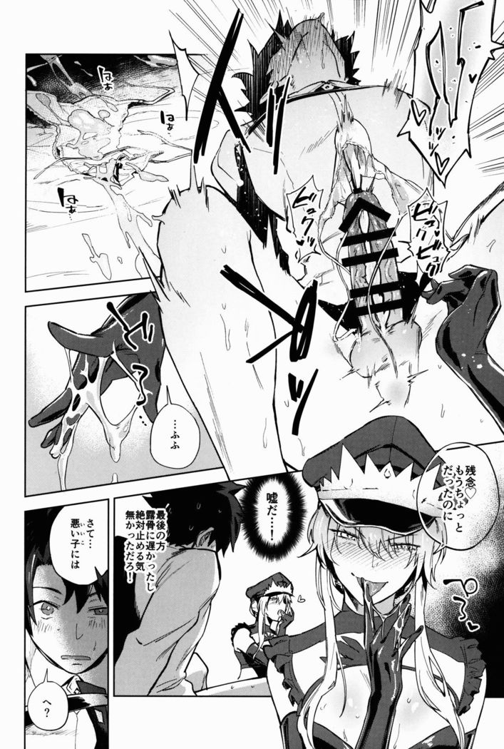 Gokuchou Medb to Joou no Shitsuke