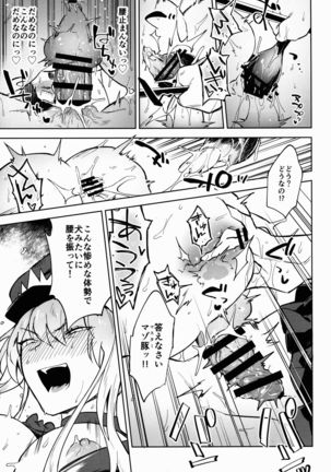 Gokuchou Medb to Joou no Shitsuke Page #23