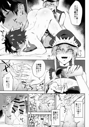 Gokuchou Medb to Joou no Shitsuke Page #13
