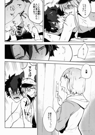 Gokuchou Medb to Joou no Shitsuke Page #16