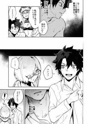 Gokuchou Medb to Joou no Shitsuke Page #17