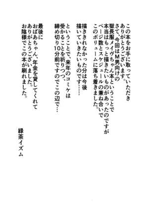 Gokuchou Medb to Joou no Shitsuke Page #27