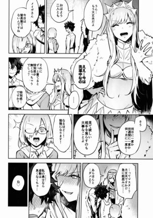 Gokuchou Medb to Joou no Shitsuke Page #26