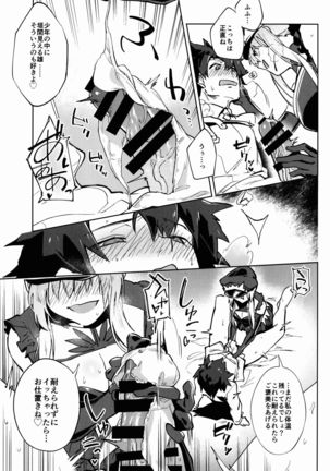 Gokuchou Medb to Joou no Shitsuke - Page 5