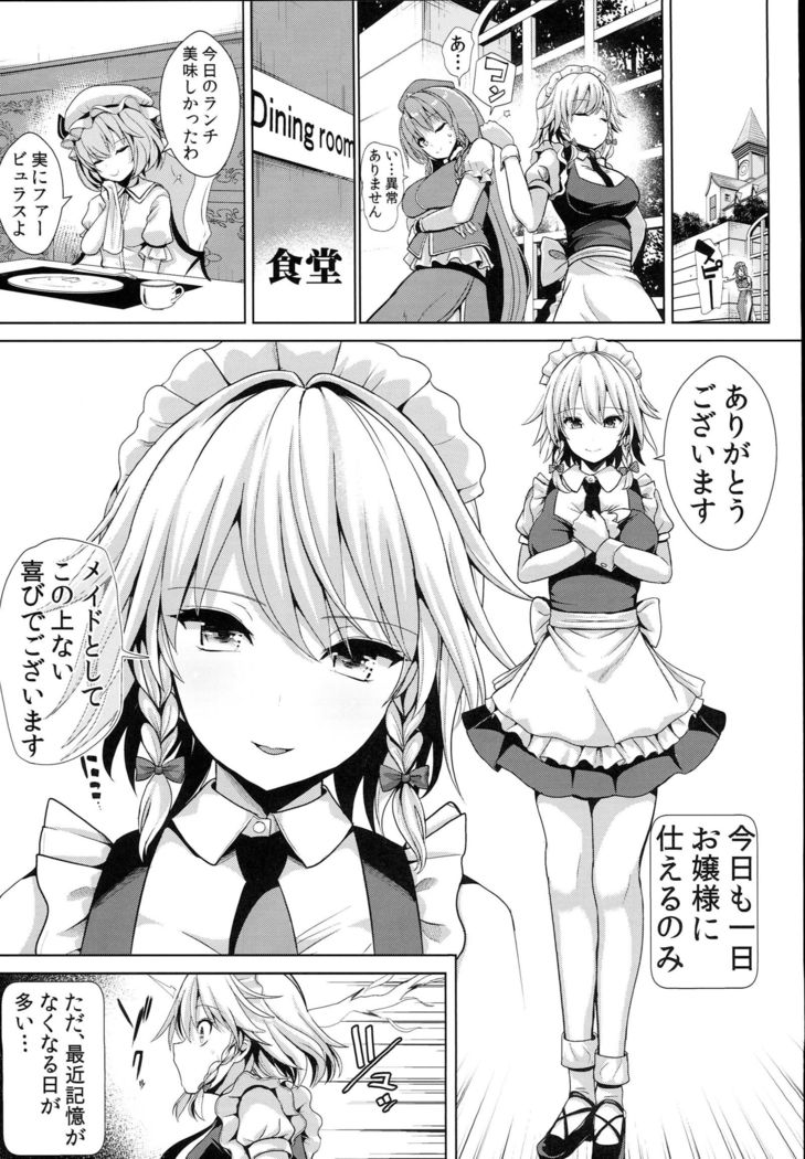 Haitokukan ] Touhou TSF 3 Sakuya ni Hyoui