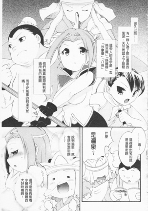 淫娘香格里拉 西遊桃色傳 - Page 84