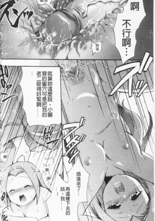 淫娘香格里拉 西遊桃色傳 - Page 21