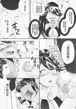 淫娘香格里拉 西遊桃色傳 - Page 160