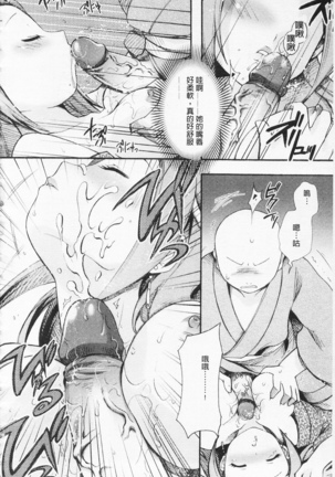 淫娘香格里拉 西遊桃色傳 Page #13