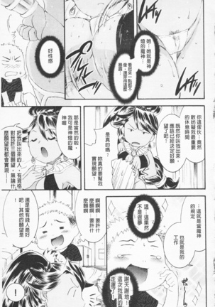 淫娘香格里拉 西遊桃色傳 Page #158