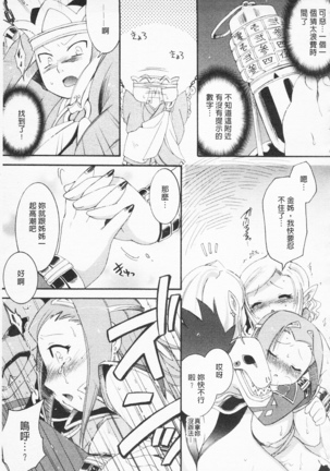 淫娘香格里拉 西遊桃色傳 Page #74