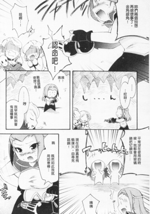 淫娘香格里拉 西遊桃色傳 - Page 61