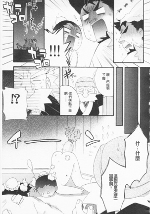 淫娘香格里拉 西遊桃色傳 Page #152