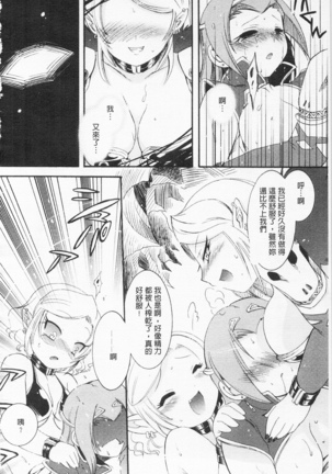 淫娘香格里拉 西遊桃色傳 - Page 77