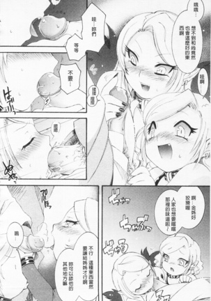 淫娘香格里拉 西遊桃色傳 Page #57