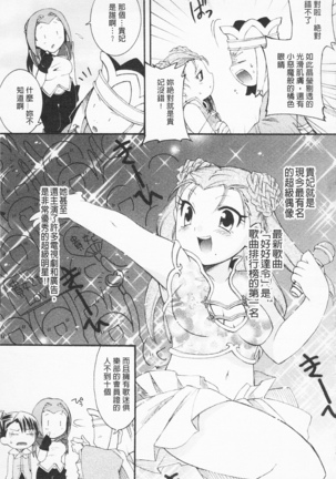 淫娘香格里拉 西遊桃色傳 Page #54