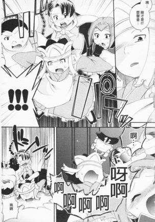 淫娘香格里拉 西遊桃色傳 Page #86