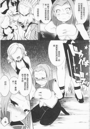 淫娘香格里拉 西遊桃色傳 - Page 62