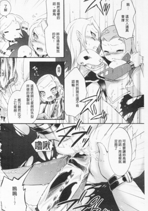 淫娘香格里拉 西遊桃色傳 Page #67