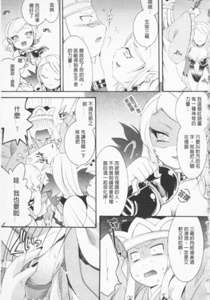 淫娘香格里拉 西遊桃色傳 - Page 56