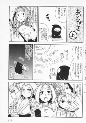 淫娘香格里拉 西遊桃色傳 - Page 178