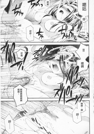 淫娘香格里拉 西遊桃色傳 Page #110