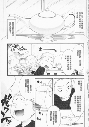 淫娘香格里拉 西遊桃色傳 Page #156