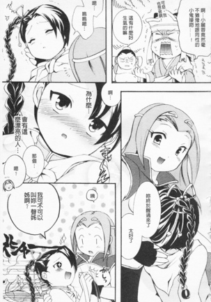 淫娘香格里拉 西遊桃色傳 Page #30