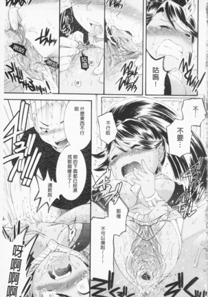 淫娘香格里拉 西遊桃色傳 - Page 166