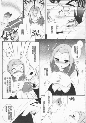 淫娘香格里拉 西遊桃色傳 - Page 64