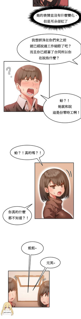 Hahri's Lumpy Boardhouse Ch. 1~9【委員長個人漢化】（持續更新）