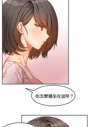 Hahri's Lumpy Boardhouse Ch. 1~9【委員長個人漢化】（持續更新） - Page 121