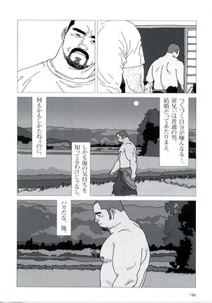 Tatugasira Zinzya Reitaisai Hounou Kagura Page #7