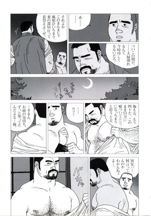 Tatugasira Zinzya Reitaisai Hounou Kagura Page #12