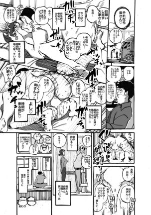 ムフフな大家さん アパートに住むムチ尻人妻との妄想がなんと現実に! Page #20