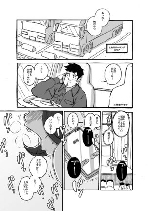 ムフフな大家さん アパートに住むムチ尻人妻との妄想がなんと現実に! Page #14