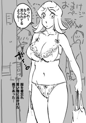 ムフフな大家さん アパートに住むムチ尻人妻との妄想がなんと現実に! - Page 21