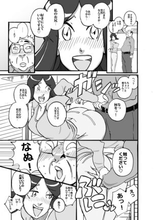 ムフフな大家さん アパートに住むムチ尻人妻との妄想がなんと現実に! Page #10