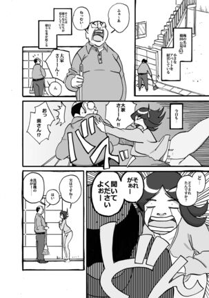 ムフフな大家さん アパートに住むムチ尻人妻との妄想がなんと現実に! Page #3