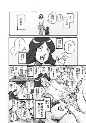 ムフフな大家さん アパートに住むムチ尻人妻との妄想がなんと現実に! - Page 19