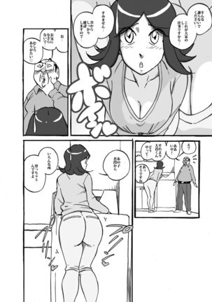 ムフフな大家さん アパートに住むムチ尻人妻との妄想がなんと現実に! Page #5