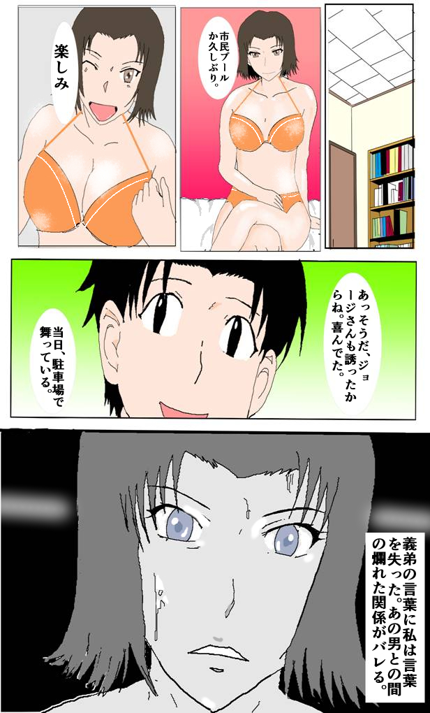 寝取られお姉さん7