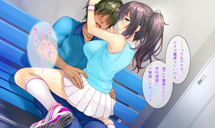 Honki no Sex to Kanojo no Honshin ~Seisodatta Kanojo ga Yarisa Kyoyu no Niku Benki ni Ochiru Made~