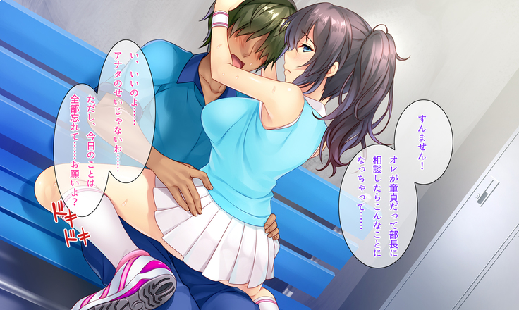 Honki no Sex to Kanojo no Honshin ~Seisodatta Kanojo ga Yarisa Kyoyu no Niku Benki ni Ochiru Made~