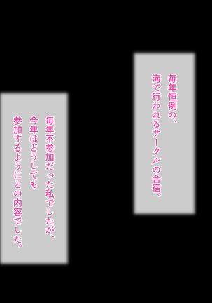 Honki no Sex to Kanojo no Honshin ~Seisodatta Kanojo ga Yarisa Kyoyu no Niku Benki ni Ochiru Made~ - Page 262